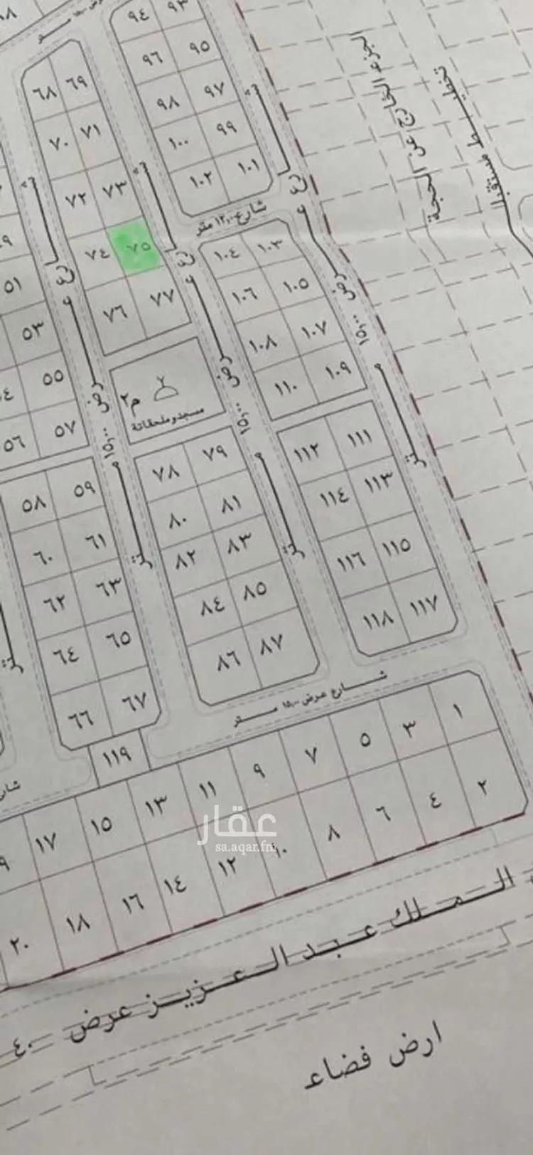 Land for Sale in Ar Rass As Saadah صورة 2