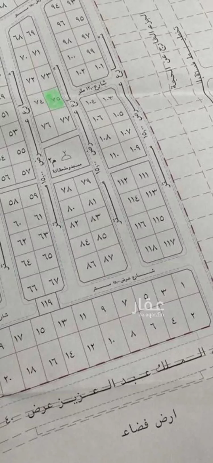 أرض للبيع في الرس