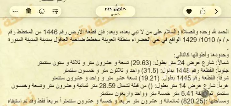أرض للإيجار في شارع حاتم ابن النحاس ، المدينة المنورة ، منطقة المدينة المنورة