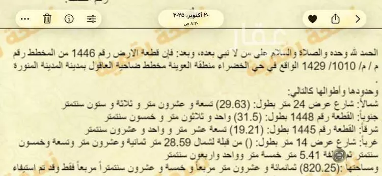 أرض للإيجار في شارع حاتم ابن النحاس ، المدينة المنورة ، منطقة المدينة المنورة