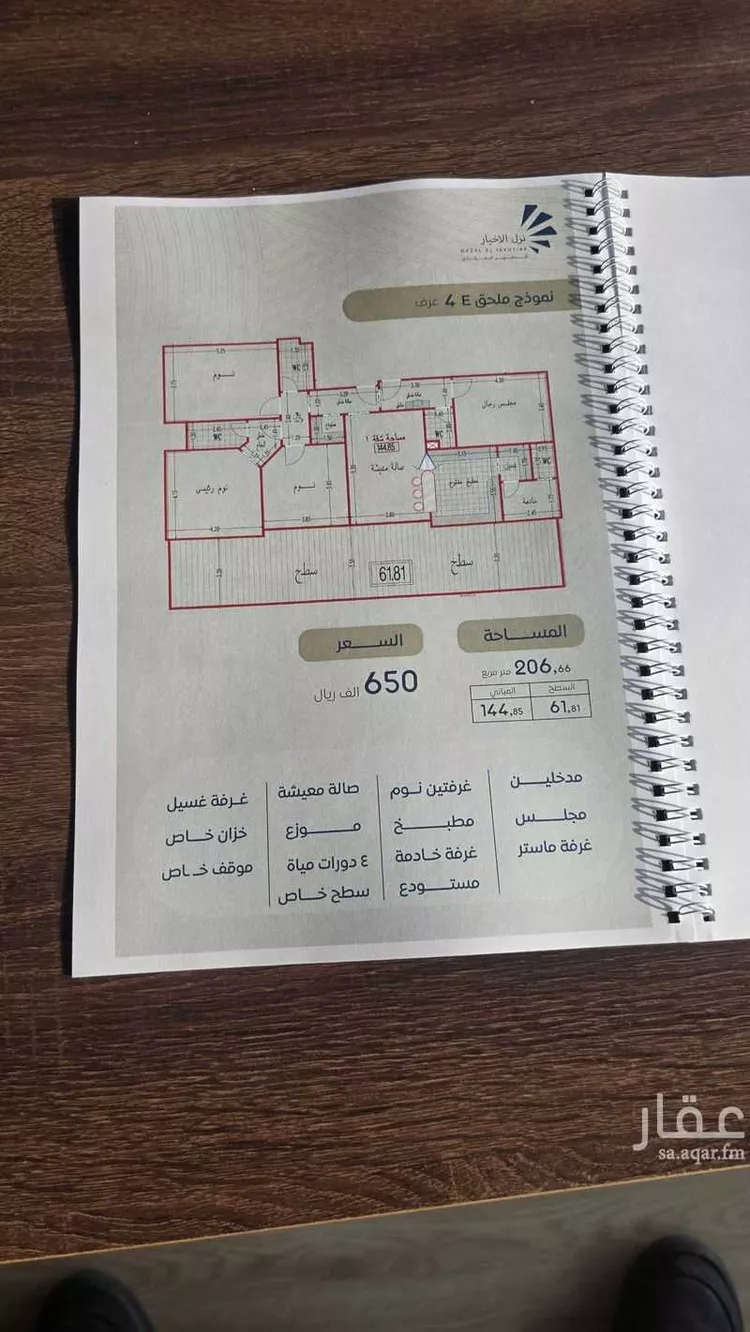 شقة للبيع في شارع القصار, حي بطحاء قريش, مدينة مكة المكرمة, منطقة مكة المكرمة صورة 5