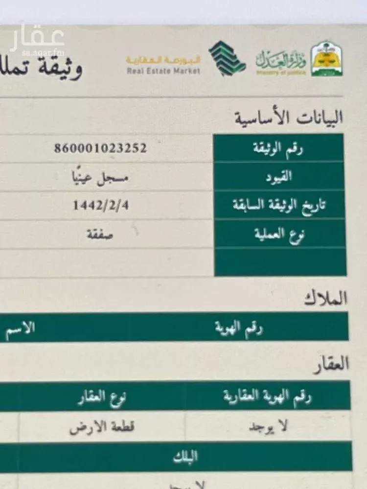 أرض للبيع في شارع المويه 422, حي الغماس1, مدينة الغماس, منطقة القصيم