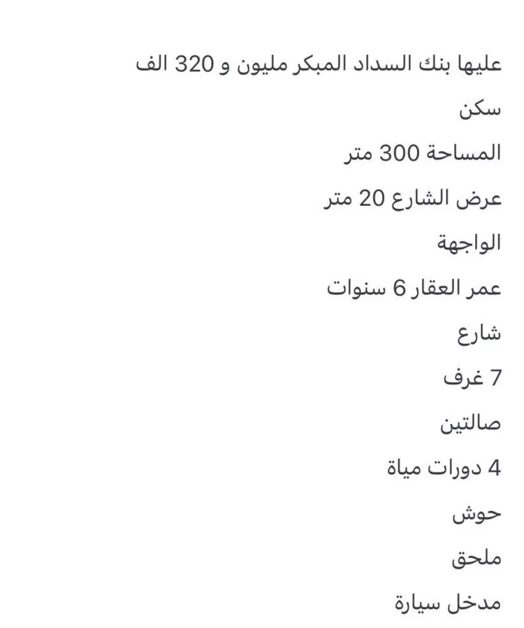 فيلا للبيع في شارع رقم 447, حي المونسية, مدينة الرياض, منطقة الرياض صورة 2