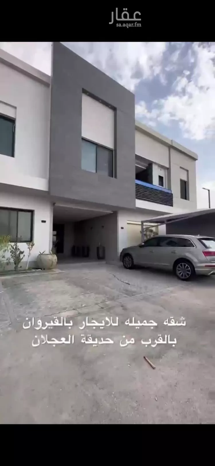 شقة للإيجار في شارع الشيخ عبدالله بن جبرين, حي القيروان, مدينة الرياض, منطقة الرياض