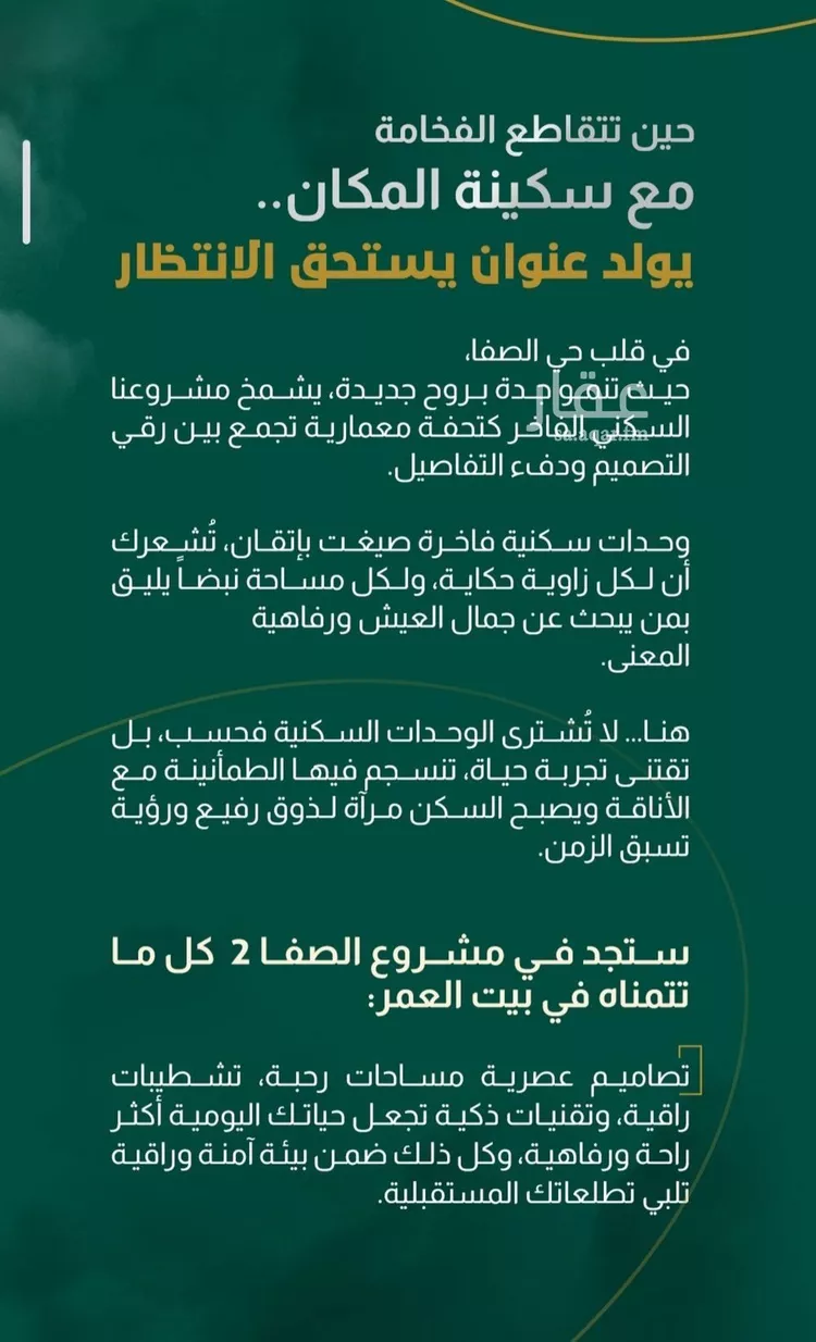 شقة للبيع في شارع إبراهيم با كثير, حي الصفاء, مدينة جدة, منطقة مكة المكرمة صورة 2