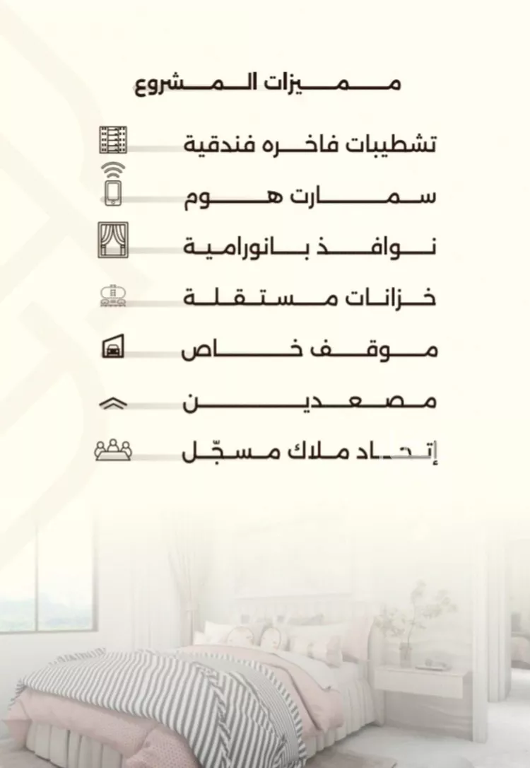 شقة للبيع في شارع شجاع بن وهب, حي السلامة, مدينة جدة, منطقة مكة المكرمة