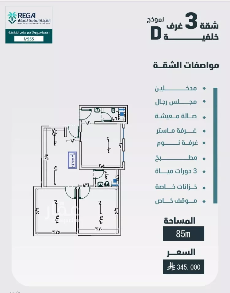 شقة للبيع في شارع اليافعي, حي الفيصلية, مدينة جدة, منطقة مكة المكرمة