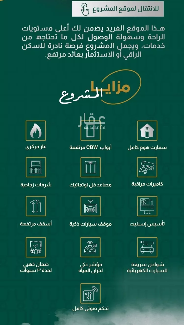 شقة للبيع في شارع احمدلارى, حي الصفاء, مدينة جدة, منطقة مكة المكرمة صورة 4