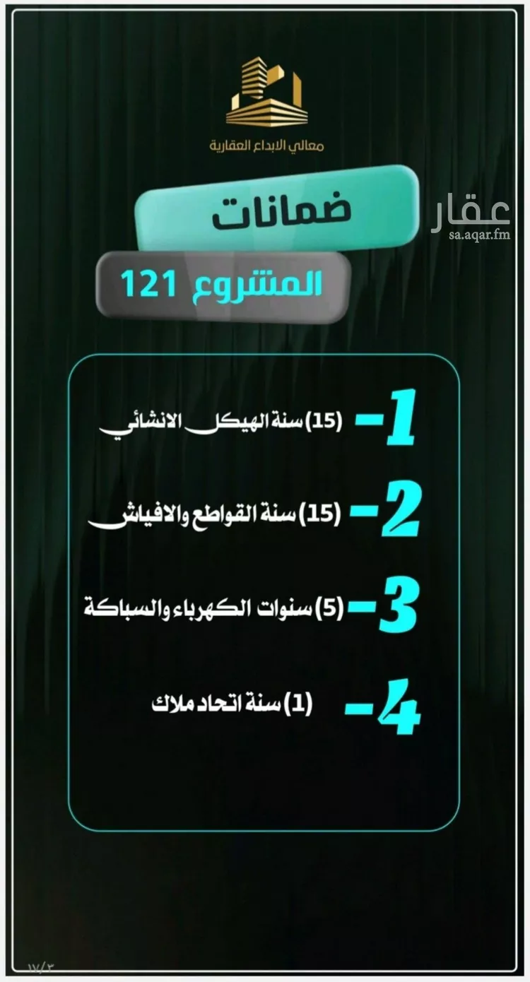 شقة للبيع في شارع إبراهيم الأحدب, حي النزهة, مدينة جدة, منطقة مكة المكرمة