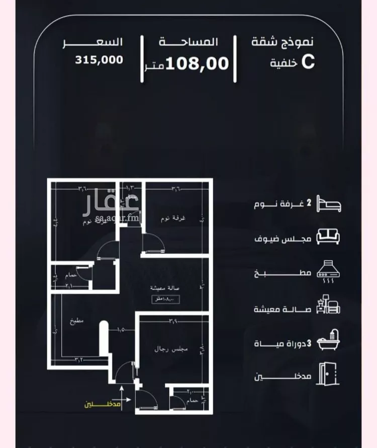 شقة للبيع في شارع عيسى الجرشي, حي الريان, مدينة جدة, منطقة مكة المكرمة صورة 3