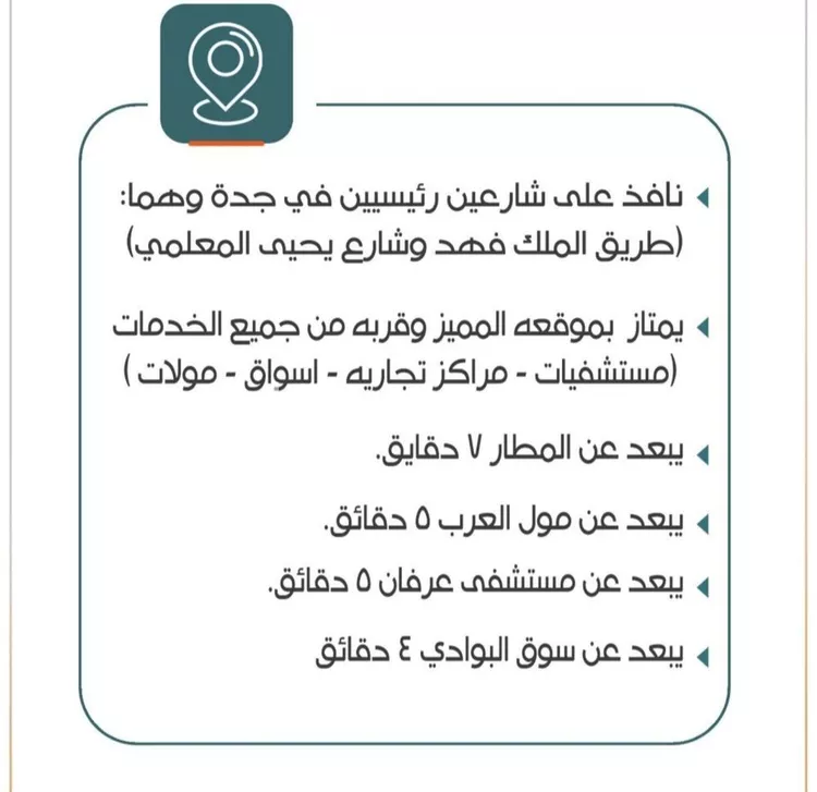 شقة للبيع في شارع عاصم ابن قيس, حي الربوة, مدينة جدة, منطقة مكة المكرمة صورة 3