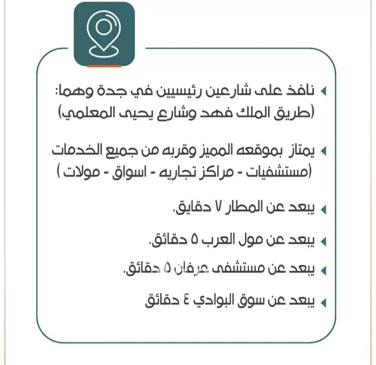 شقة للبيع في شارع الحارث الطائي, حي الربوة, مدينة جدة, منطقة مكة المكرمة صورة 2