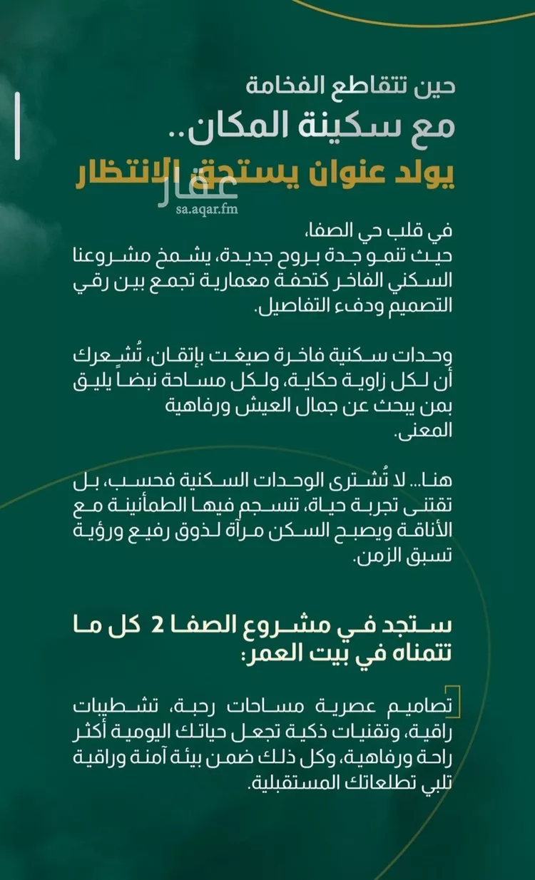 شقة للبيع في شارع احمدلارى, حي الصفاء, مدينة جدة, منطقة مكة المكرمة صورة 3