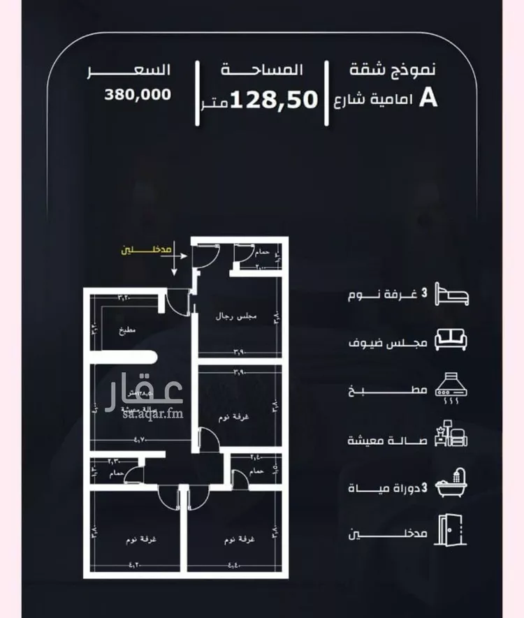 شقة للبيع في شارع عيسى الجرشي, حي الريان, مدينة جدة, منطقة مكة المكرمة