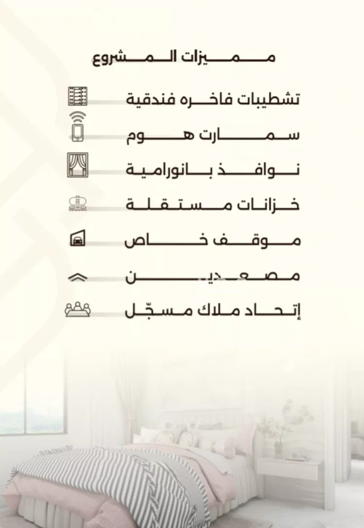 شقة للبيع في شارع شجاع بن وهب, حي السلامة, مدينة جدة, منطقة مكة المكرمة صورة 2