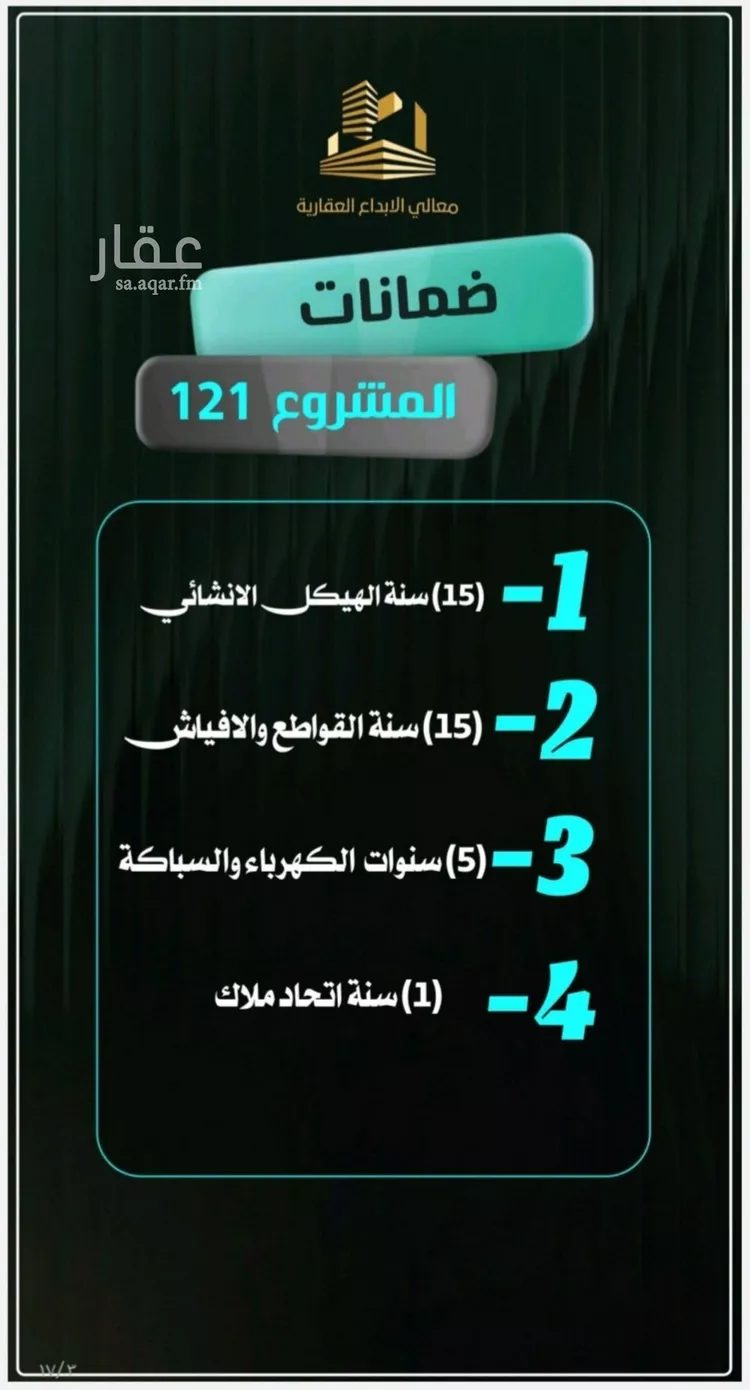 شقة للبيع في شارع إبراهيم الأحدب, حي النزهة, مدينة جدة, منطقة مكة المكرمة