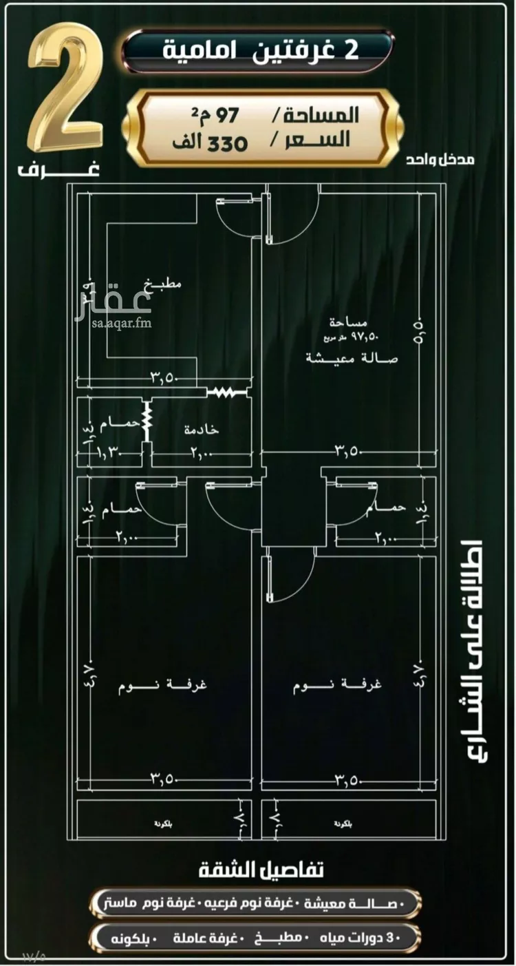 شقة للبيع في شارع إبراهيم الأحدب, حي النزهة, مدينة جدة, منطقة مكة المكرمة صورة 2