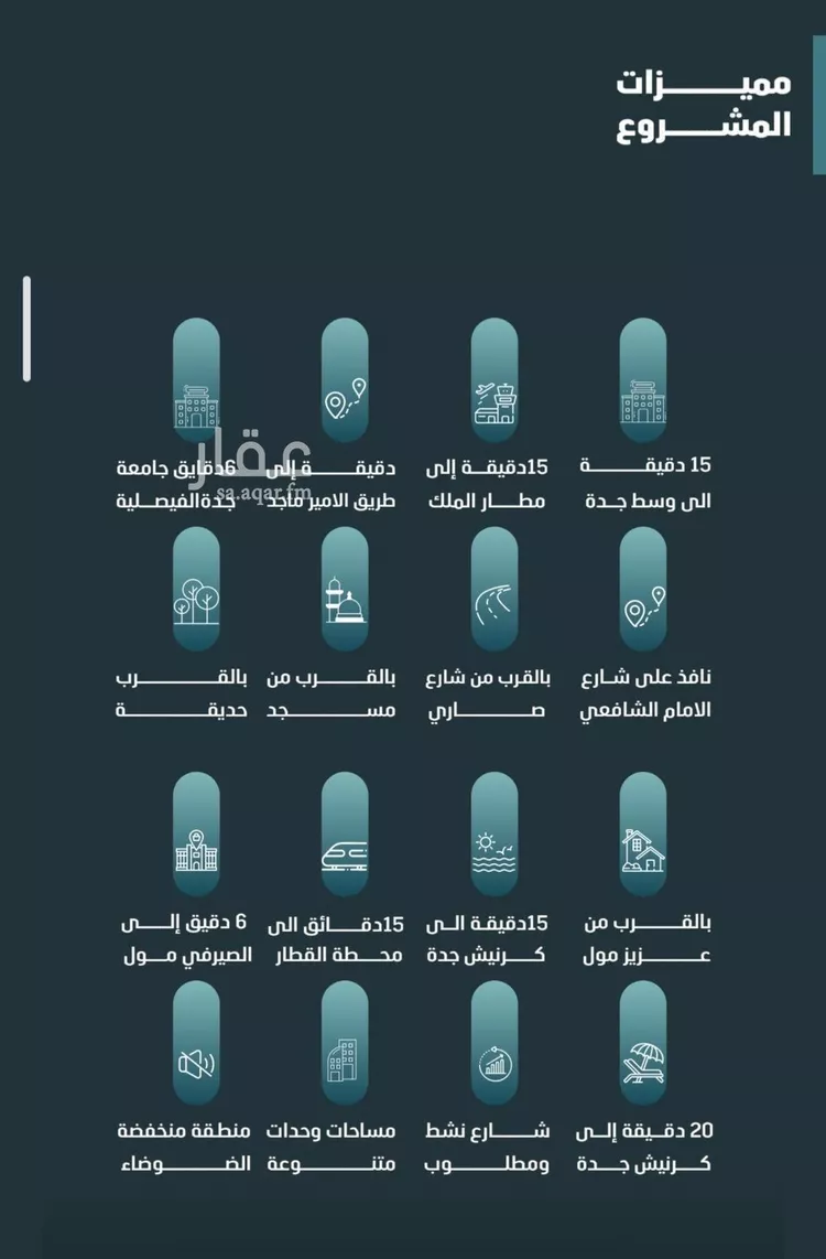 Apartment for Sale in Jeddah Al Faisaliah صورة 4