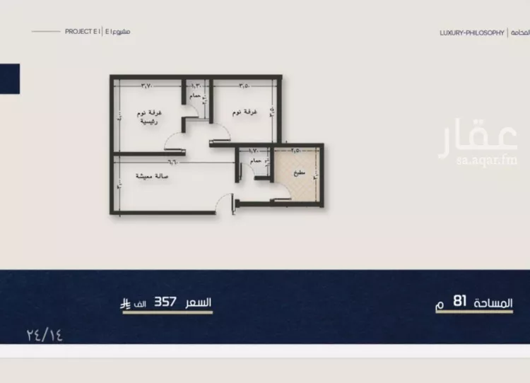 شقة للبيع في شارع ابو تميم الجيشاني, حي النعيم, مدينة جدة, منطقة مكة المكرمة