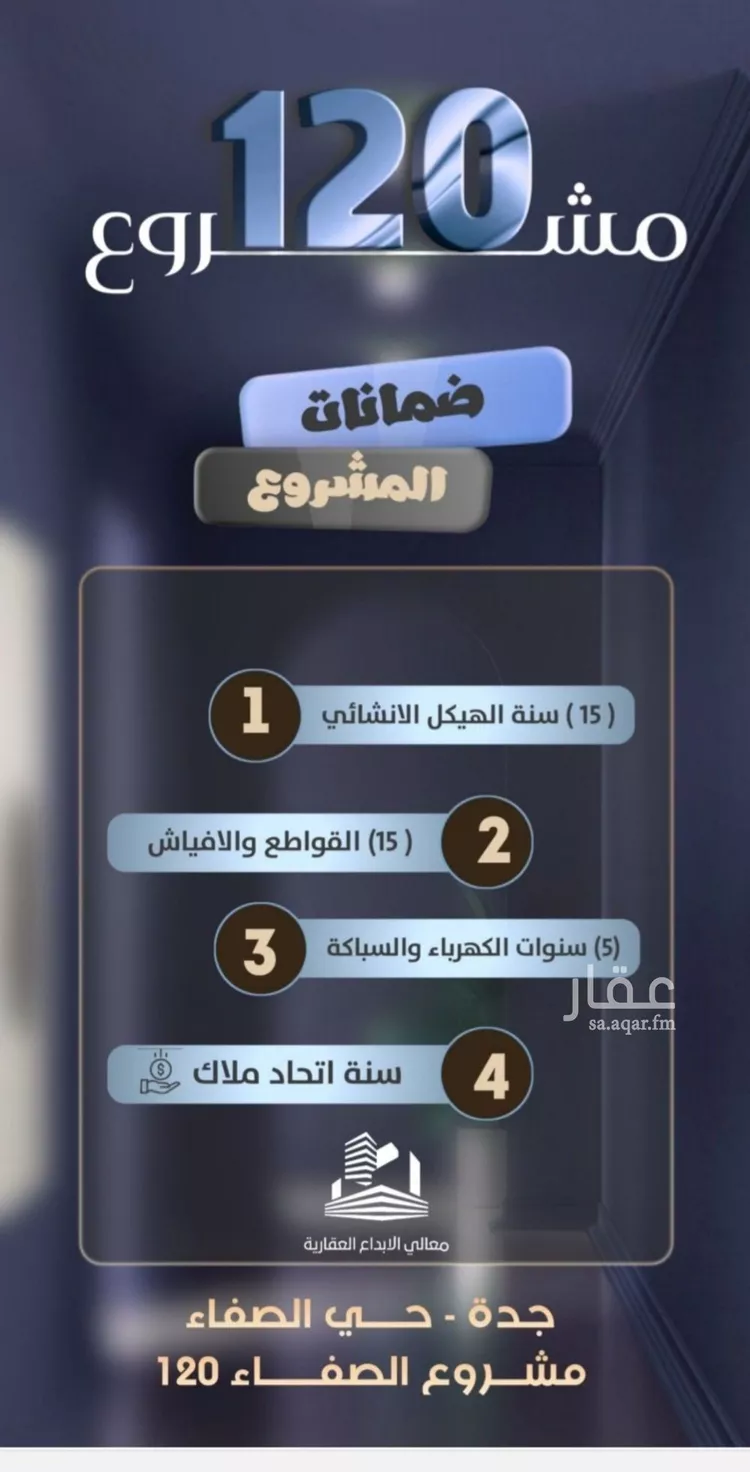 شقة للبيع في شارع الحارث ابن زيد الانصاري, حي الصفاء, مدينة جدة, منطقة مكة المكرمة صورة 2