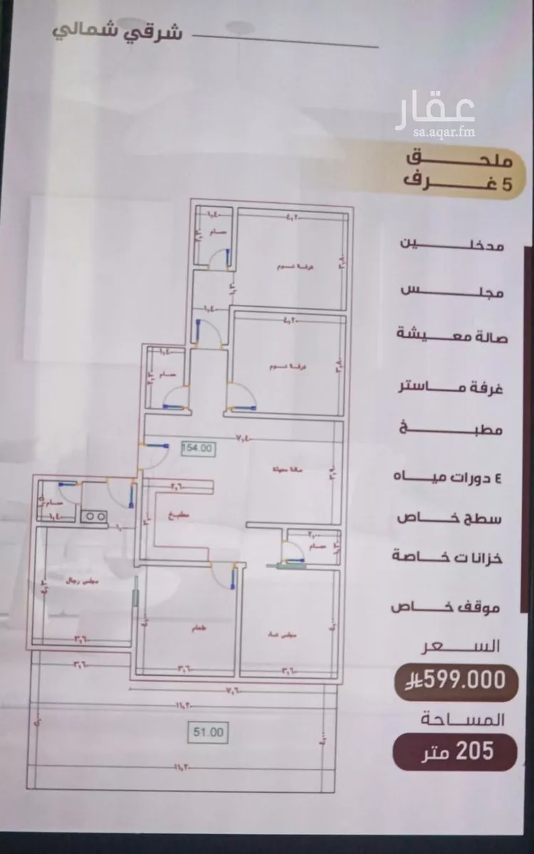 شقة للبيع في شارع إبراهيم الأحدب, حي النزهة, مدينة جدة, منطقة مكة المكرمة