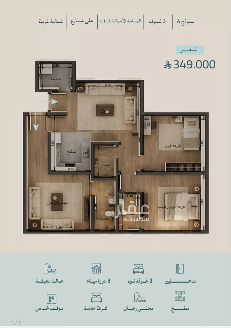 شقة للبيع في شارع صالح الرشيد, حي الياقوت, مدينة جدة, منطقة مكة المكرمة