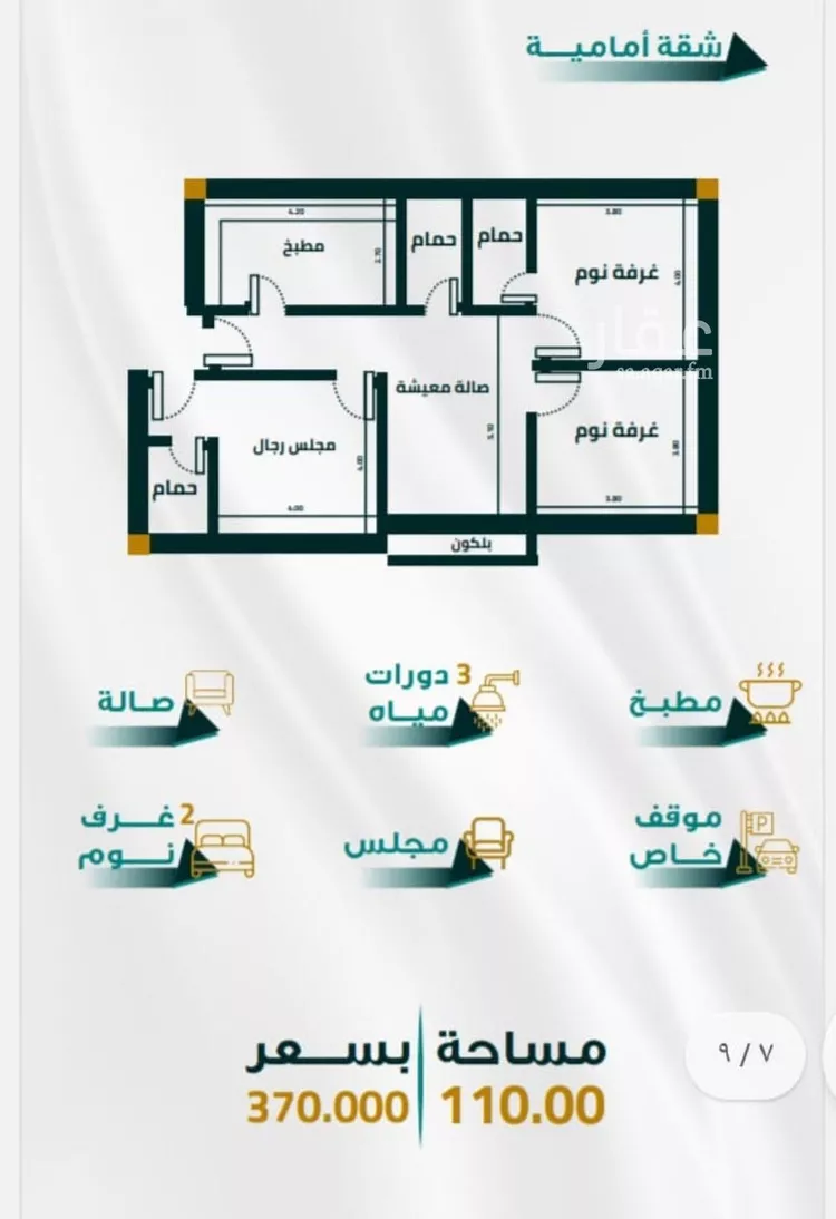 شقة للبيع في شارع ابو ذر الغفاري, حي الفيحاء, مدينة جدة, منطقة مكة المكرمة صورة 3