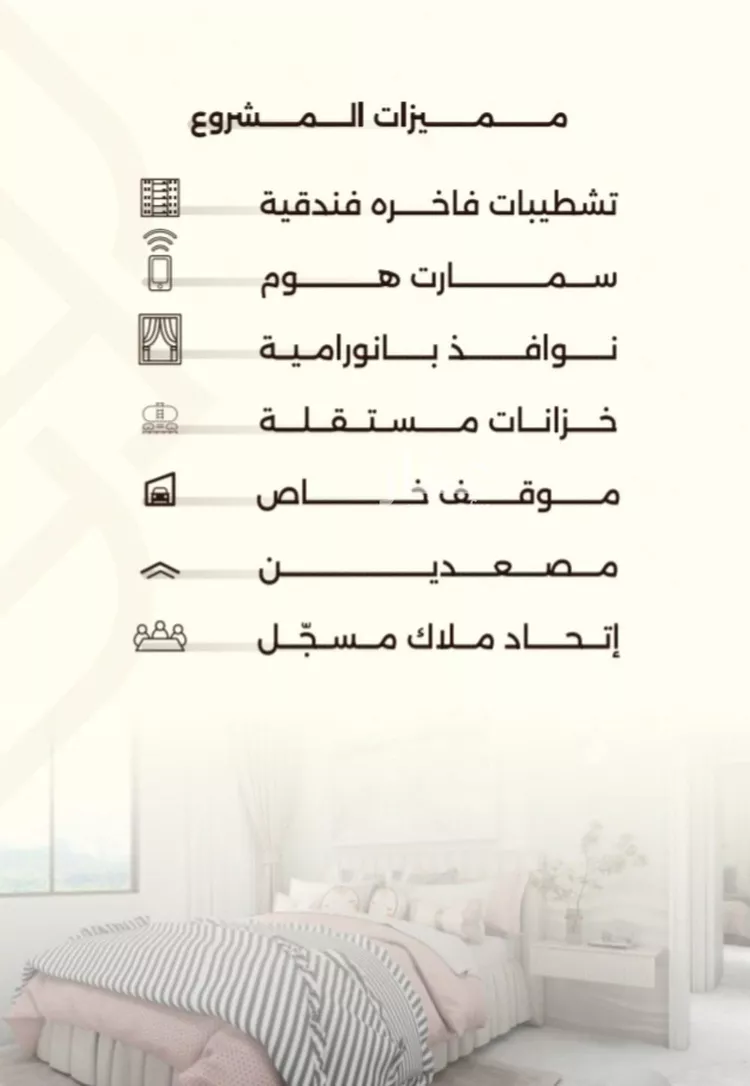 شقة للبيع في شارع شجاع بن وهب, حي السلامة, مدينة جدة, منطقة مكة المكرمة صورة 2