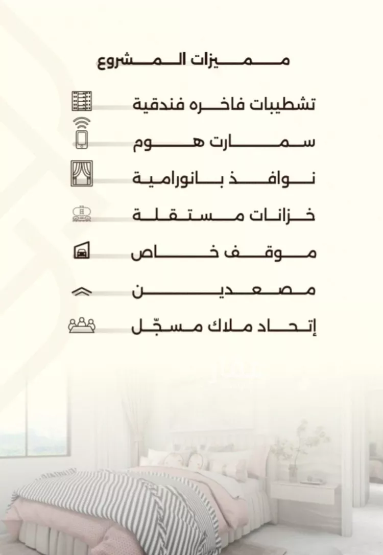 شقة للبيع في شارع شجاع بن وهب, حي السلامة, مدينة جدة, منطقة مكة المكرمة صورة 3