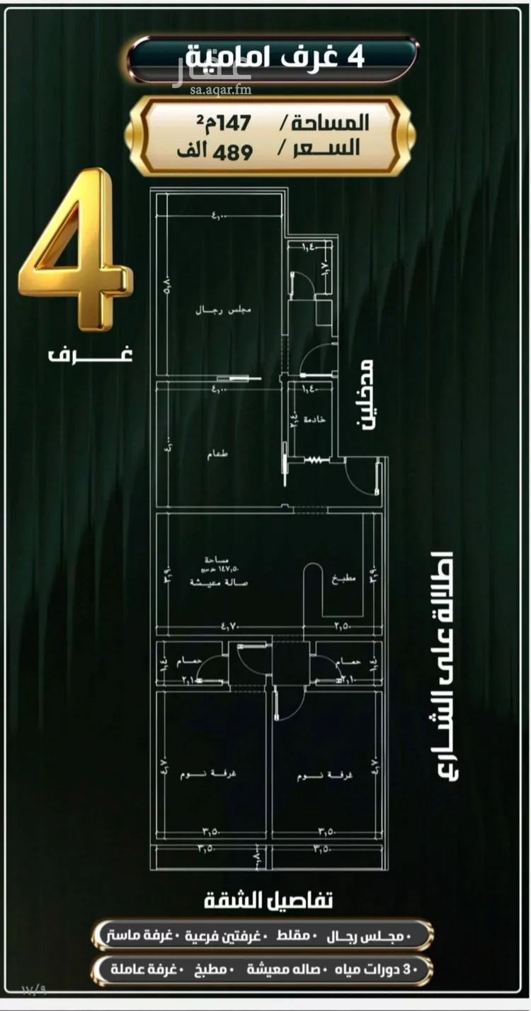 شقة للبيع في شارع إبراهيم الأحدب, حي النزهة, مدينة جدة, منطقة مكة المكرمة صورة 2