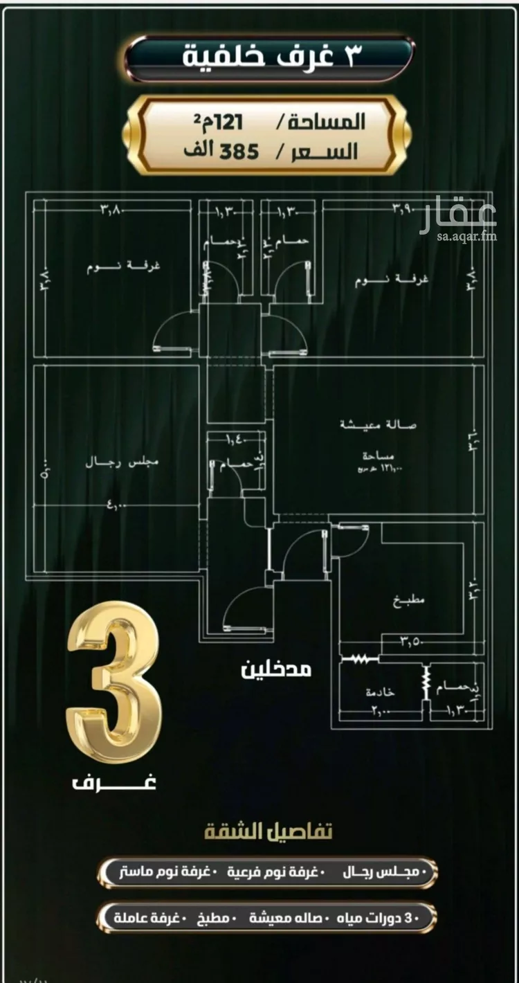 شقة للبيع في شارع إبراهيم الأحدب, حي النزهة, مدينة جدة, منطقة مكة المكرمة