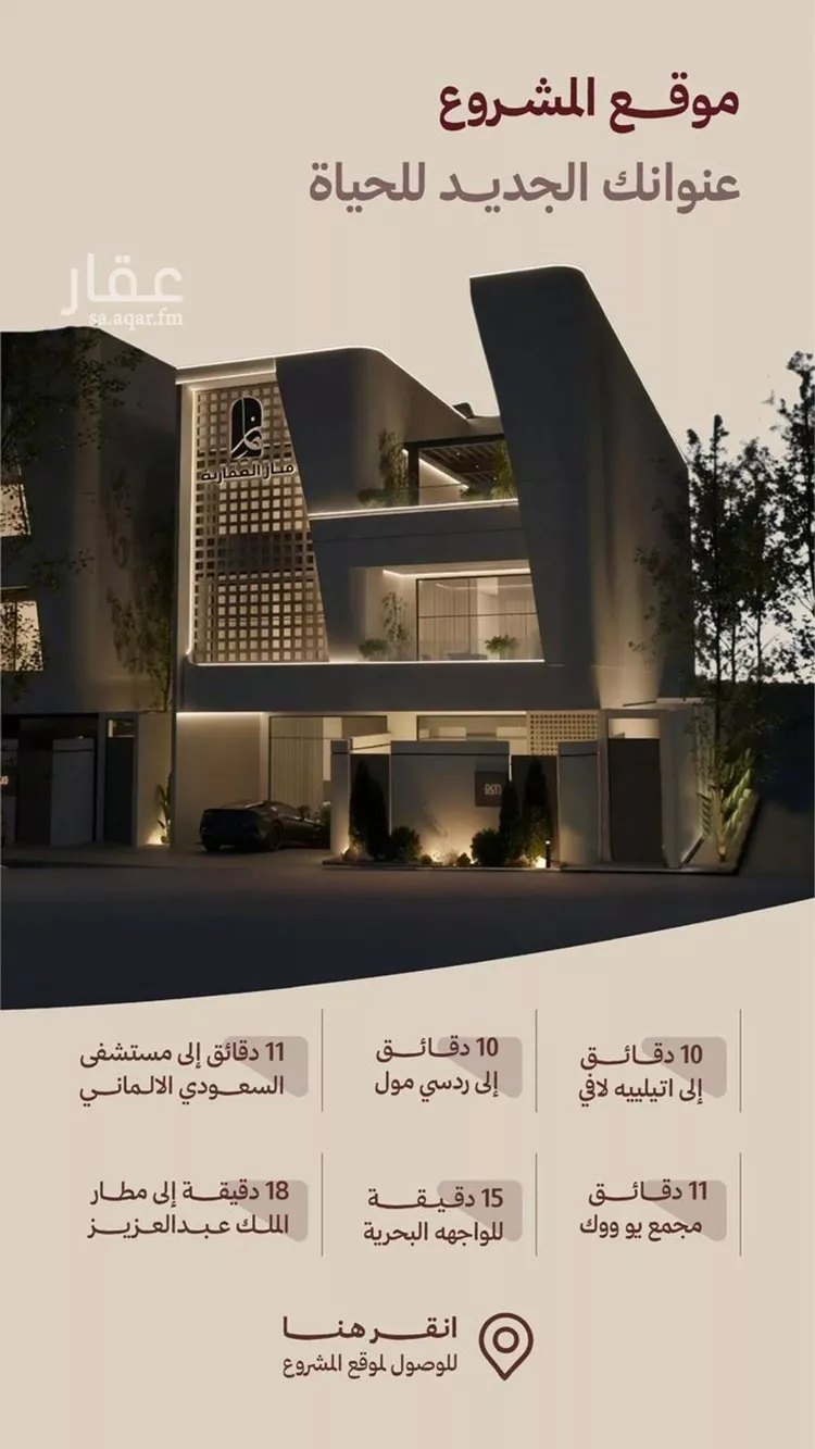 شقة للبيع في شارع ابناء الايمان, حي النهضة, مدينة جدة, منطقة مكة المكرمة صورة 4