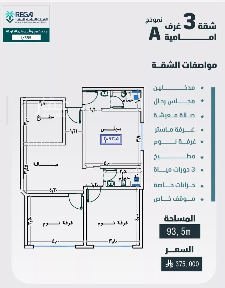 Apartment for Sale in Jeddah Al Faisaliah