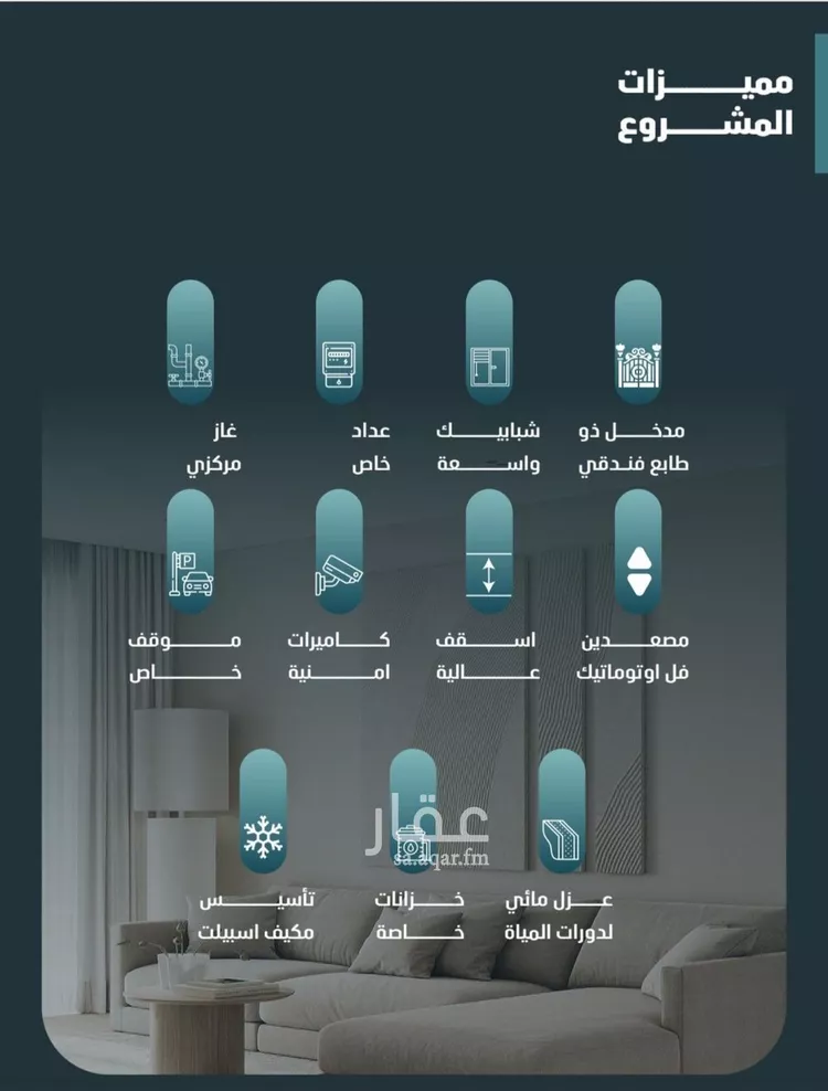 Apartment for Sale in Jeddah Al Faisaliah صورة 2