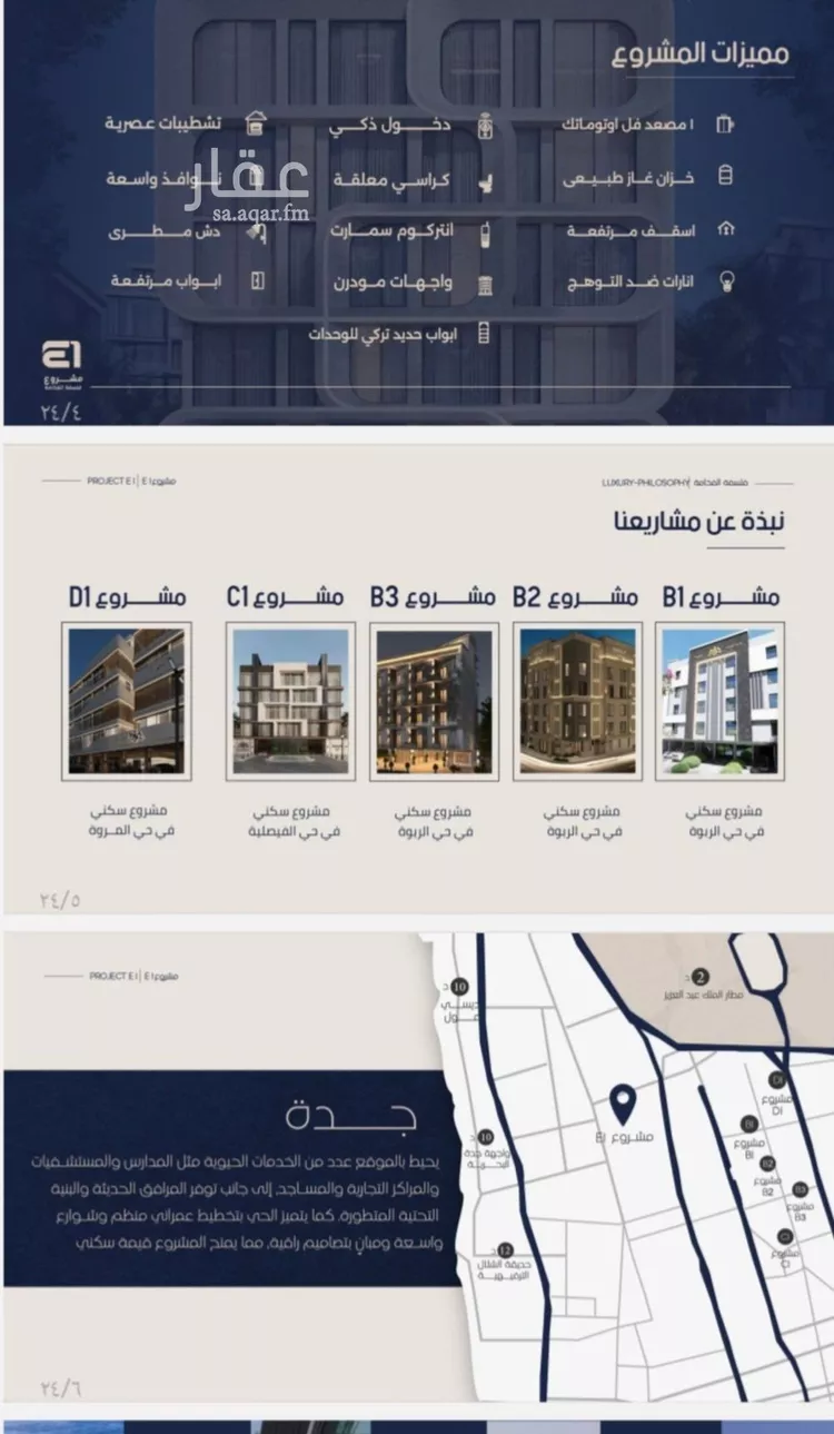 شقة للبيع في شارع انس ابن ظهير, حي النعيم, مدينة جدة, منطقة مكة المكرمة صورة 3