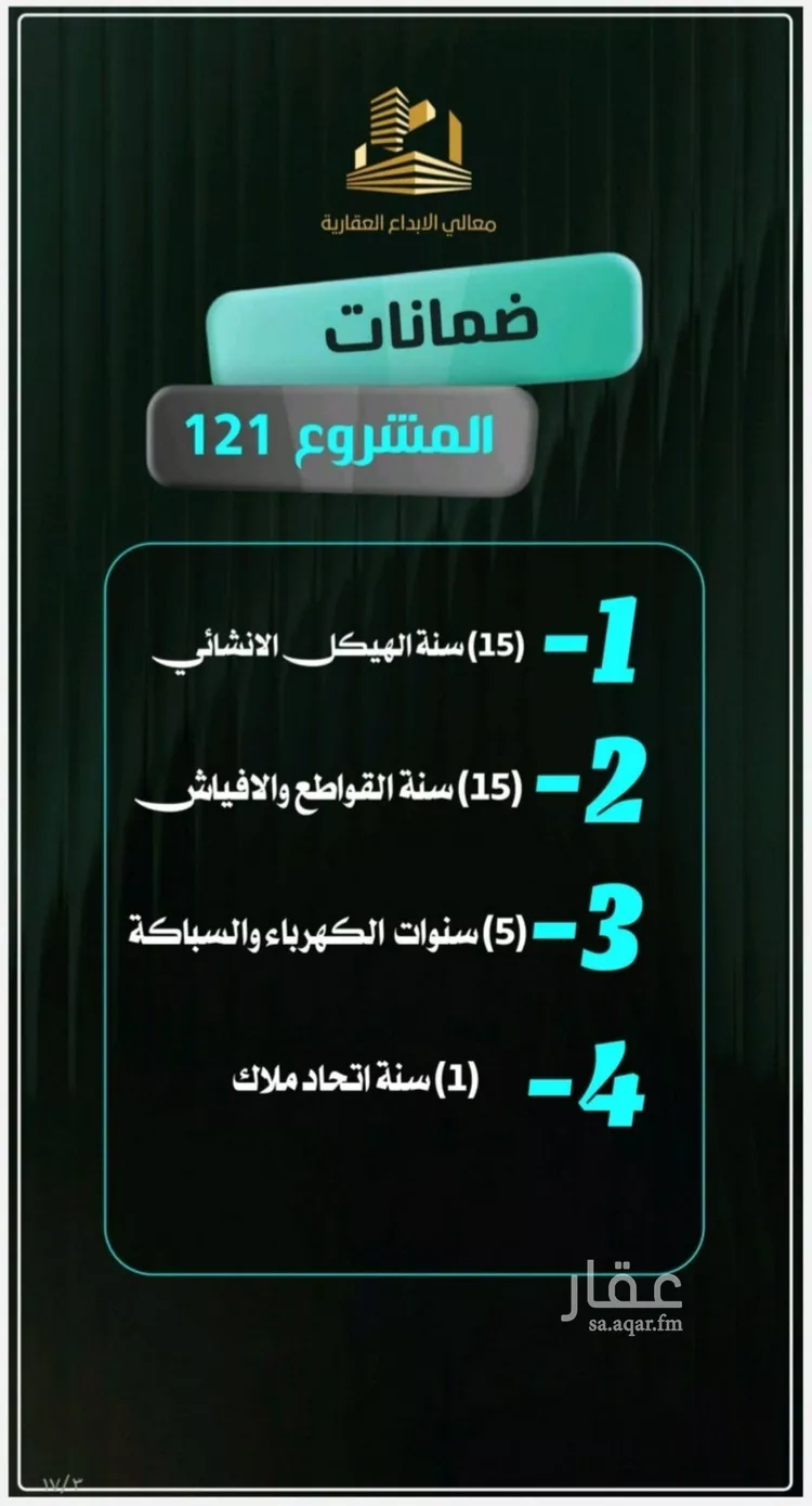 شقة للبيع في شارع إبراهيم الأحدب, حي النزهة, مدينة جدة, منطقة مكة المكرمة صورة 2