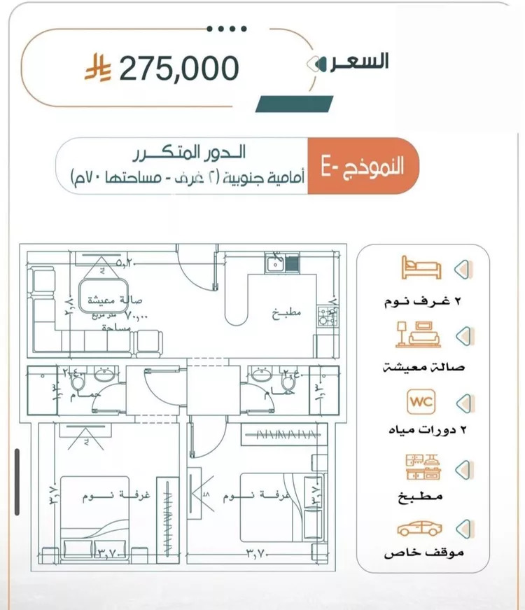 شقة للبيع في شارع عاصم ابن قيس, حي الربوة, مدينة جدة, منطقة مكة المكرمة 1 صورة