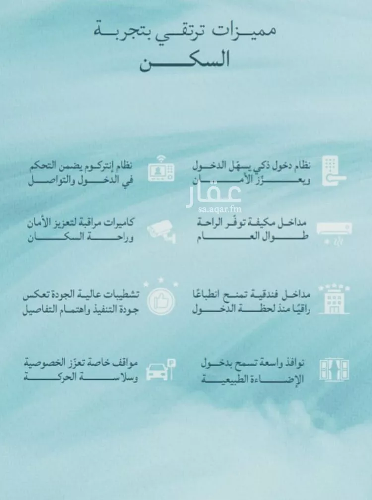 شقة للبيع في شارع صالح الرشيد, حي الياقوت, مدينة جدة, منطقة مكة المكرمة 7