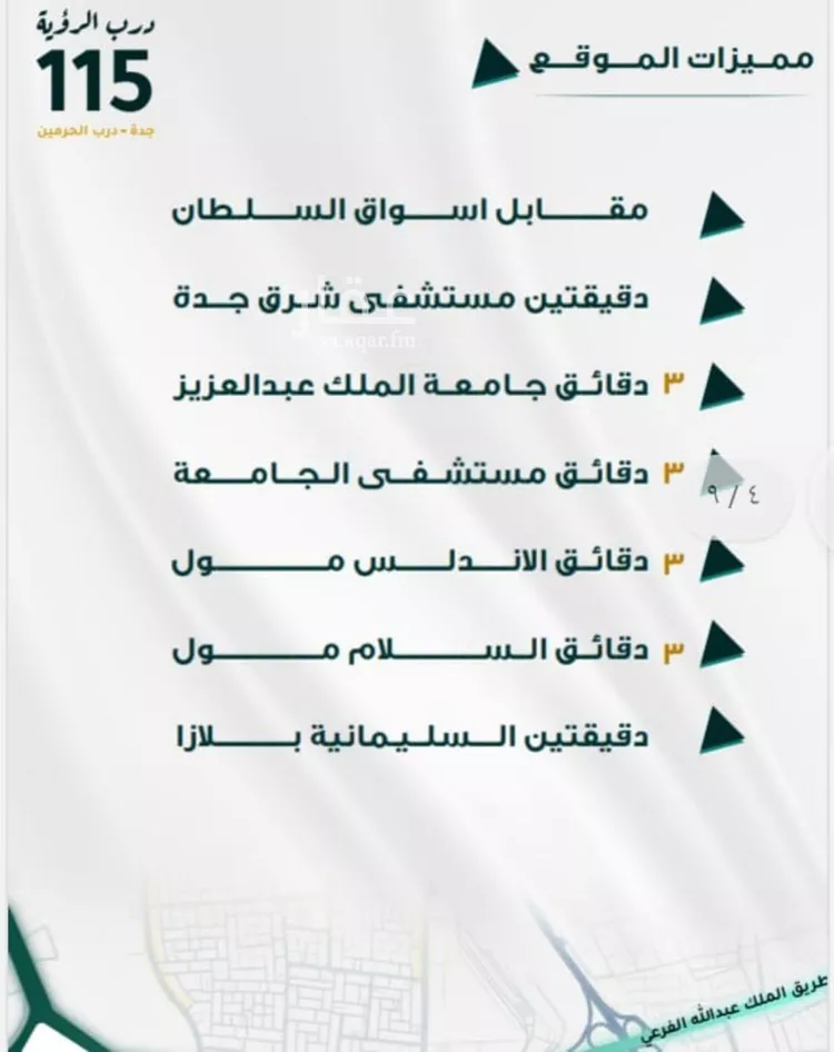 شقة للبيع في شارع ابو ذر الغفاري, حي الفيحاء, مدينة جدة, منطقة مكة المكرمة