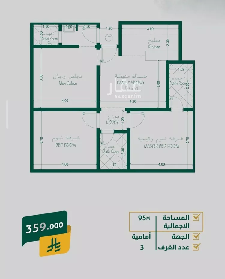 شقة للبيع في شارع إبراهيم با كثير, حي الصفاء, مدينة جدة, منطقة مكة المكرمة صورة 3