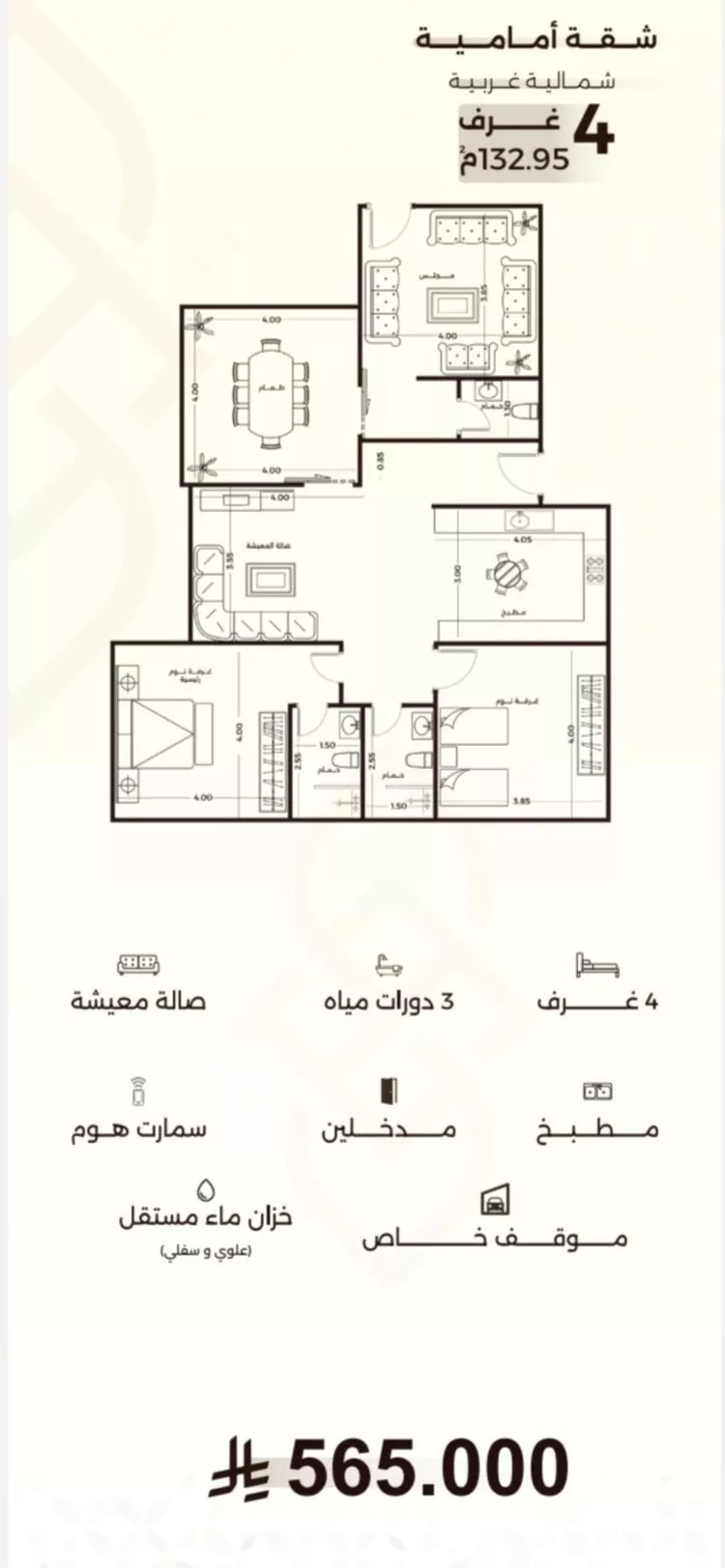 شقة للبيع في شارع شجاع بن وهب, حي السلامة, مدينة جدة, منطقة مكة المكرمة صورة 3