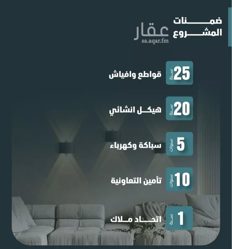 Apartment for Sale in Jeddah Al Faisaliah صورة 3