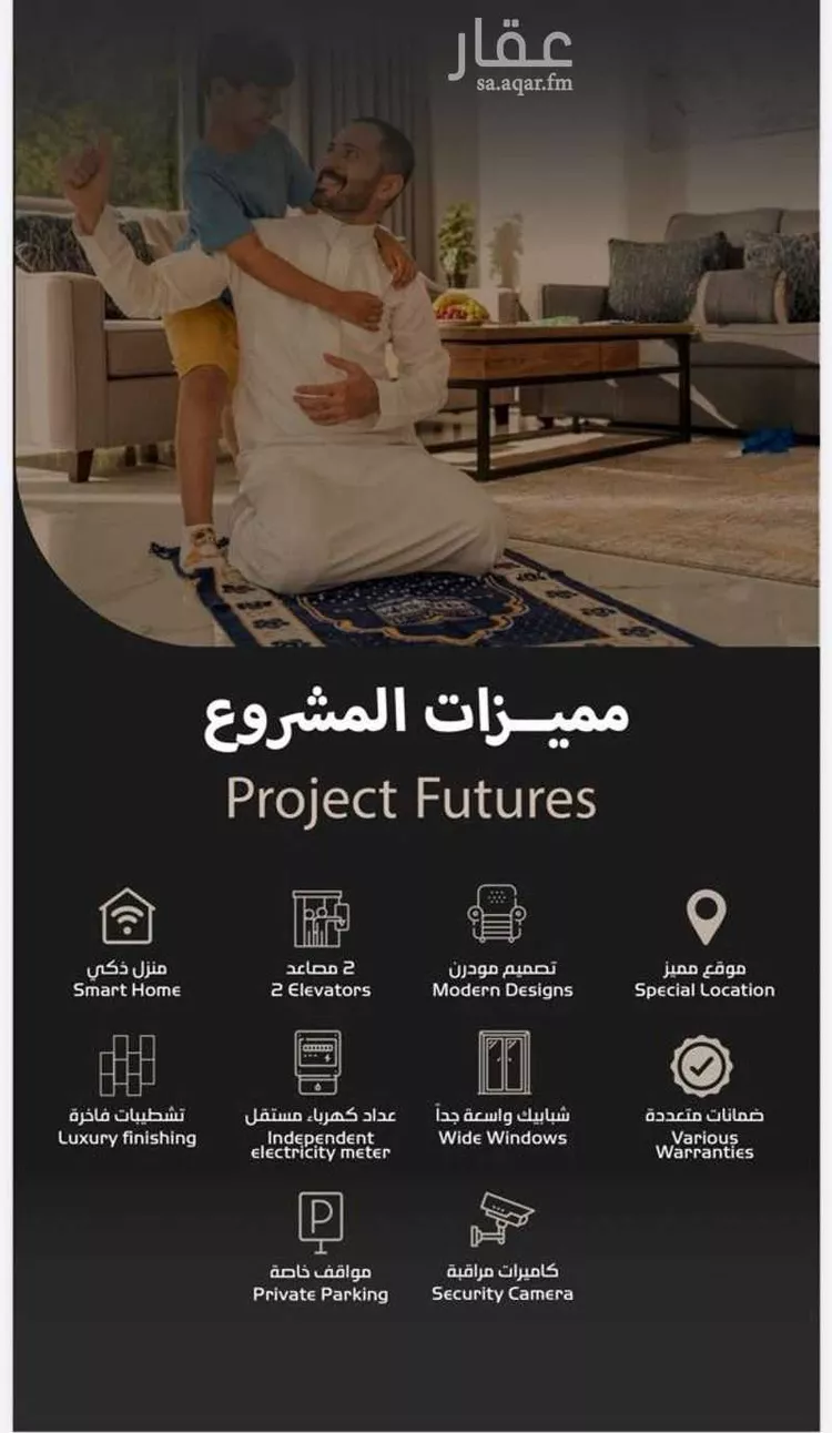 شقة للبيع في شارع احمد بن محمد بن علي البسكري, حي الريان, مدينة جدة, منطقة مكة المكرمة صورة 2