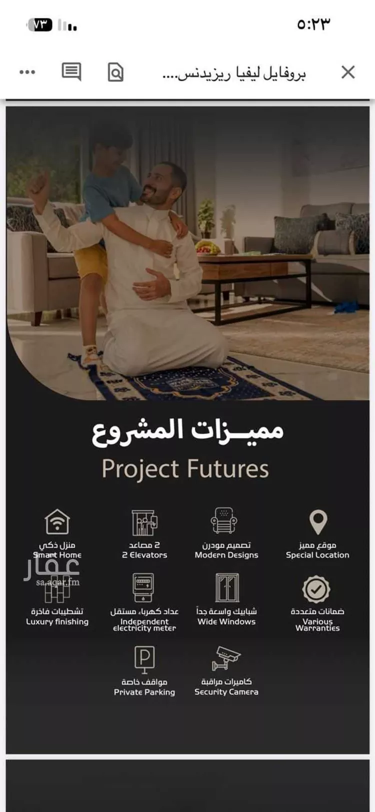 Apartment for Sale in Jeddah Ar Rayan صورة 5