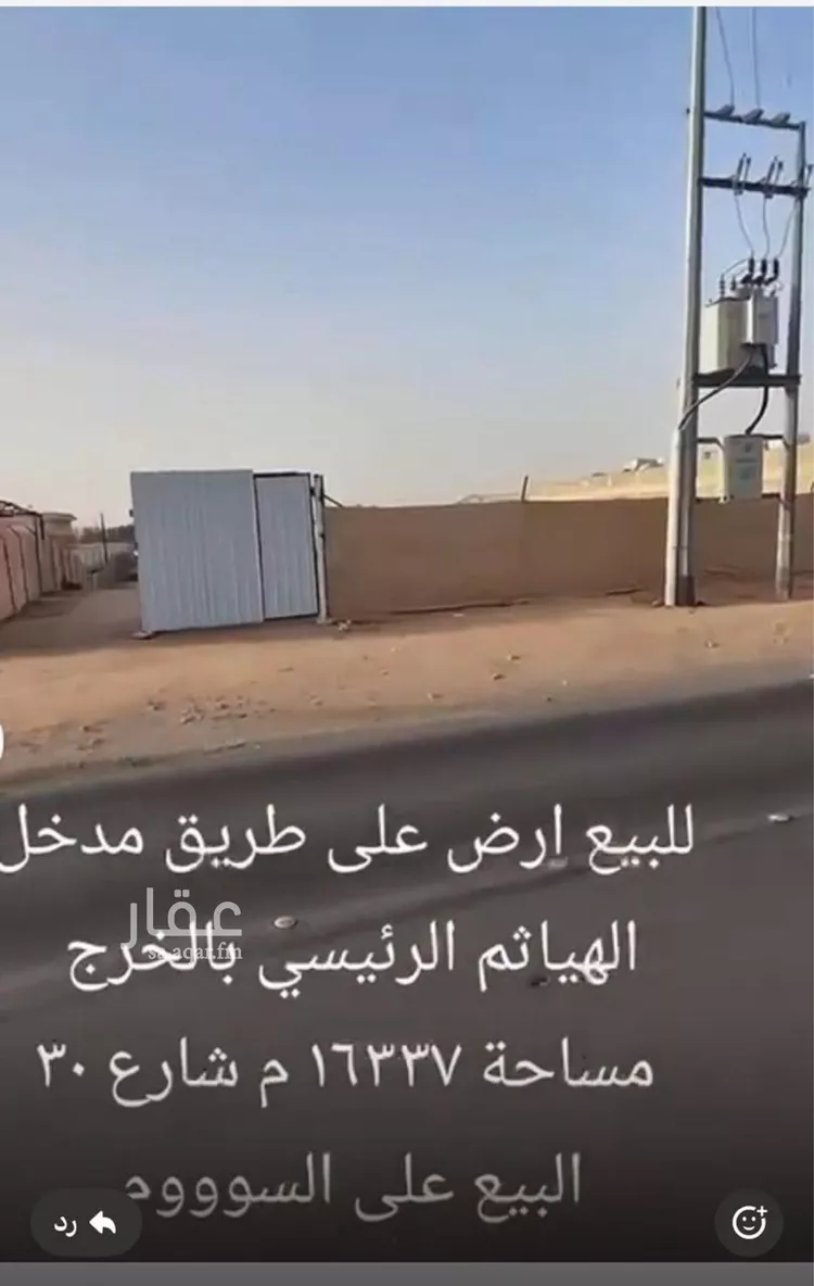 Land for Sale in Al Kharj Al Safaa صورة 3