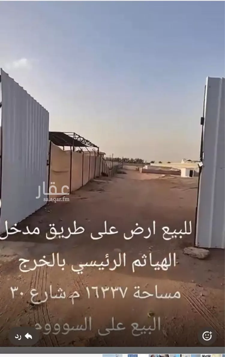 Land for Sale in Al Kharj Al Safaa صورة 4
