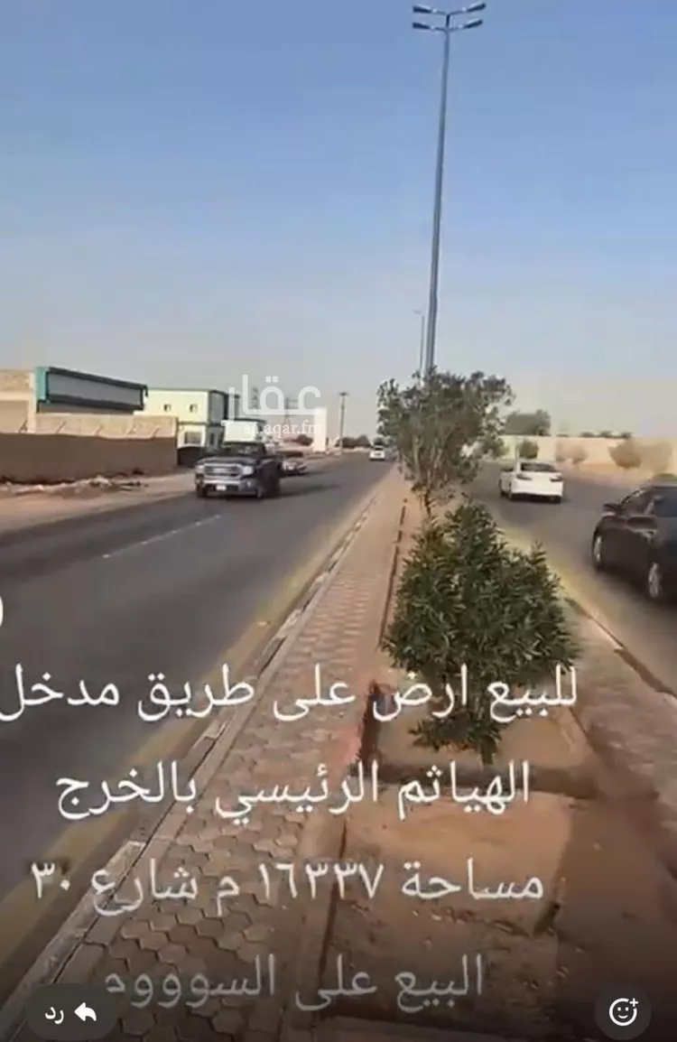 Land for Sale in Al Kharj Al Safaa