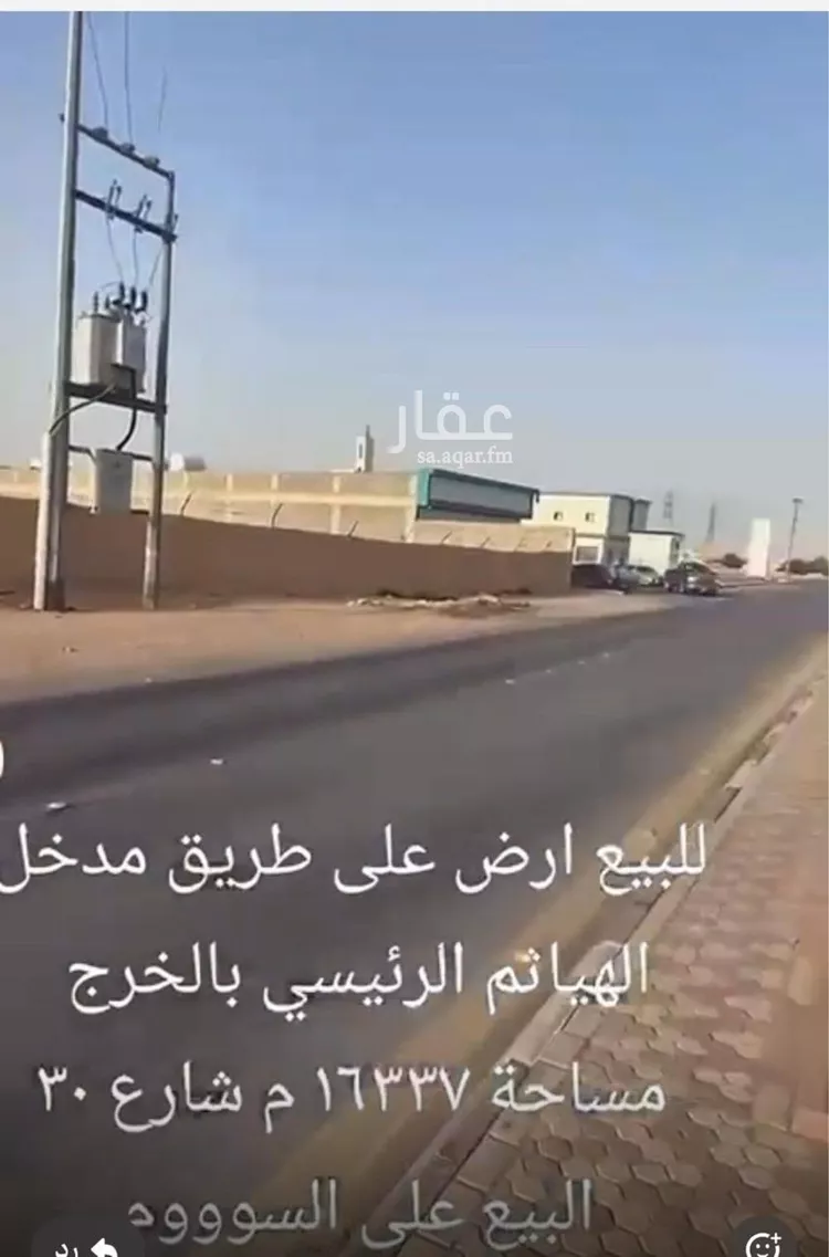 Land for Sale in Al Kharj Al Safaa صورة 2