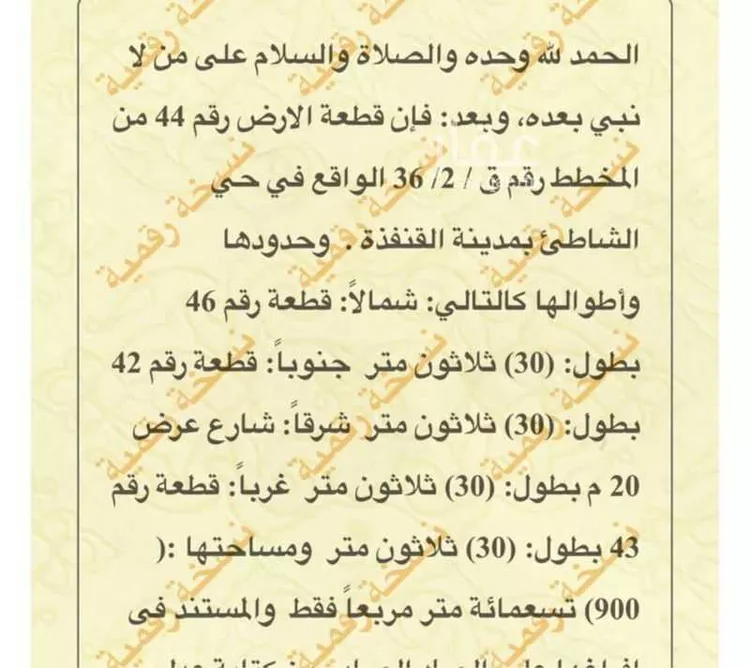 أرض للبيع في القنفذة ، القنفذة