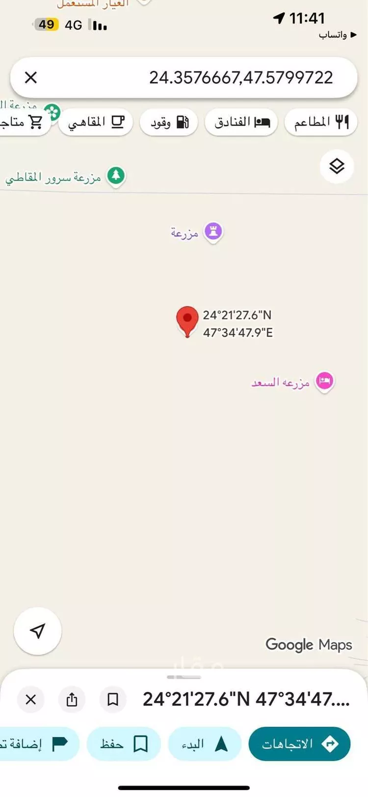 أرض للبيع في شارع الشديده 1192, مدينة الخرج, منطقة الرياض صورة 2